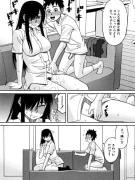 [ZUKI樹] もう、やめてぇ!_P179