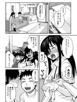 [ZUKI樹] もう、やめてぇ!_P170