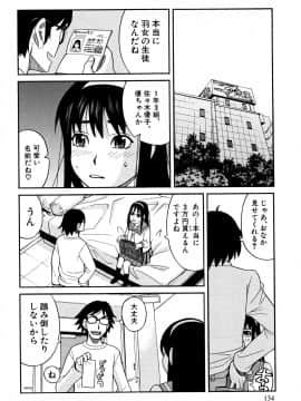 [ZUKI樹] もう、やめてぇ!_P132