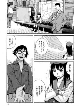 [ZUKI樹] もう、やめてぇ!_P131