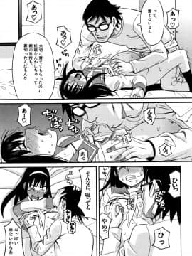 [ZUKI樹] もう、やめてぇ!_P141