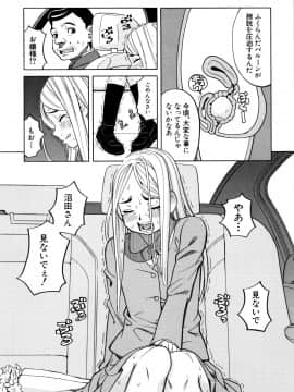 [ZUKI樹] 睡眠レイプ_P115