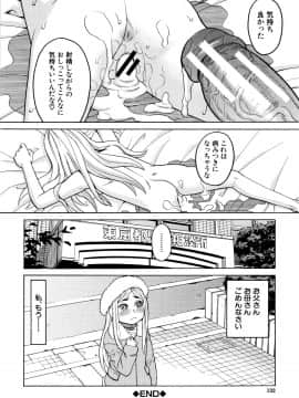 [ZUKI樹] 睡眠レイプ_P130