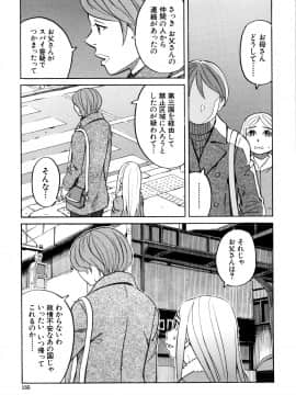 [ZUKI樹] 睡眠レイプ_P133