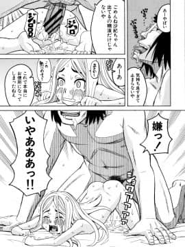 [ZUKI樹] 睡眠レイプ_P129