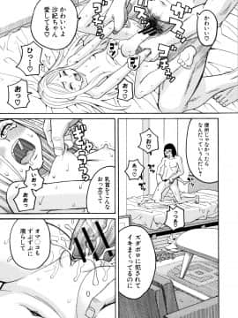 [ZUKI樹] 睡眠レイプ_P125