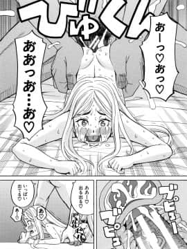 [ZUKI樹] 睡眠レイプ_P128