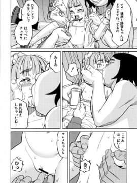 [ZUKI樹] 睡眠レイプ_P174