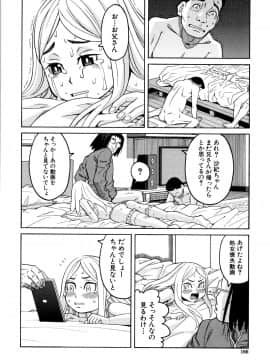 [ZUKI樹] 睡眠レイプ_P164