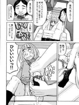 [ZUKI樹] 睡眠レイプ_P172