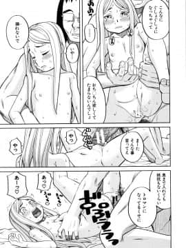 [ZUKI樹] 睡眠レイプ_P119