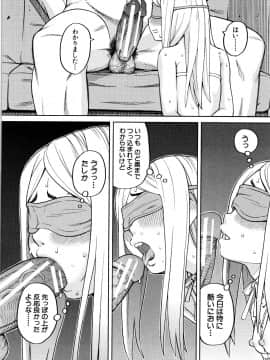 [ZUKI樹] 睡眠レイプ_P142