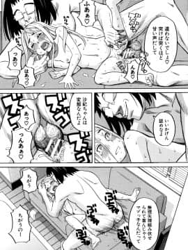 [ZUKI樹] 睡眠レイプ_P109