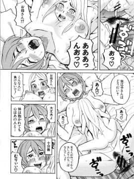 [ZUKI樹] 睡眠レイプ_P138