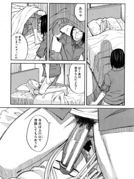 [ZUKI樹] 睡眠レイプ_P028