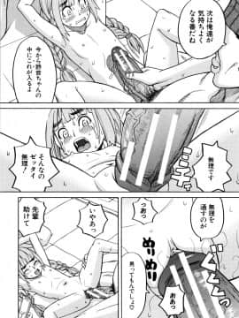 [ZUKI樹] 睡眠レイプ_P178