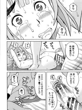 [ZUKI樹] 睡眠レイプ_P180