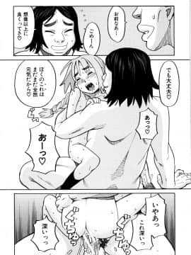 [ZUKI樹] 睡眠レイプ_P185