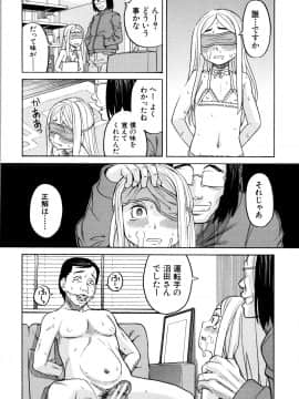 [ZUKI樹] 睡眠レイプ_P146