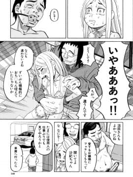 [ZUKI樹] 睡眠レイプ_P147