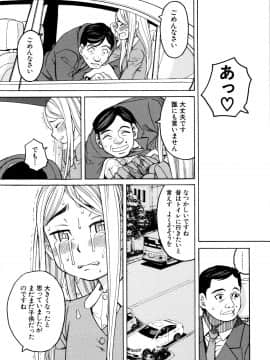 [ZUKI樹] 睡眠レイプ_P117