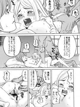 [ZUKI樹] 睡眠レイプ_P137