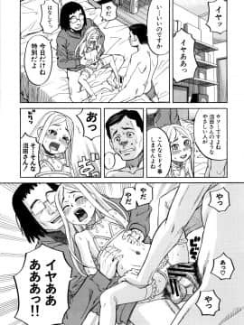 [ZUKI樹] 睡眠レイプ_P154