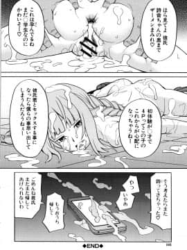 [ZUKI樹] 睡眠レイプ_P190