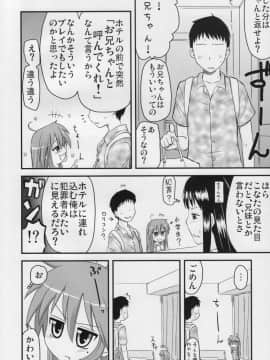 (サンクリ41) [真・聖堂☆本舗 (聖☆司)] こなたと○○総集編 4冊全部と+1 (らき☆すた)_07