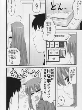 (サンクリ41) [真・聖堂☆本舗 (聖☆司)] こなたと○○総集編 4冊全部と+1 (らき☆すた)_63