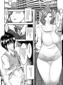 [絵援隊 (酒呑童子)][本当は怖い友達のお母さん] (ガールズフォーム Vol.11){[新橋月白日語社)_03