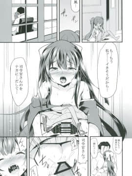 [ロリコントラップ (いっぽん)] 女はソレを我慢できないpart 2 (艦隊これくしょん -艦これ-)_04