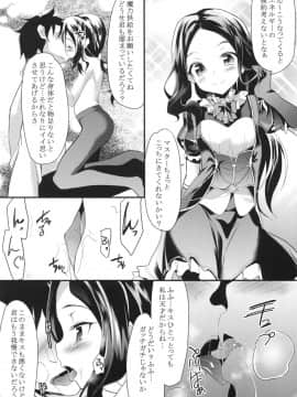 (COMIC1☆13) [ロリコントラップ (いっぽん)] カルデアHタイム (FateGrand Order)_a11