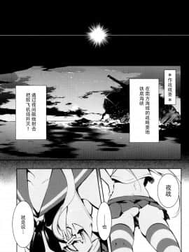 [脸肿汉化组](C85) [かみしき (守月史貴)] キラキラちゅっちゅ (艦隊これくしょん -艦これ-)_03