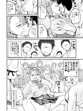 (C88) [Quick kick Lee (吉村竜巻)] GANGBANG! (ガンダムビルドファイターズトライ)_06