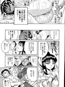 [吉村竜巻] モチハダ_160