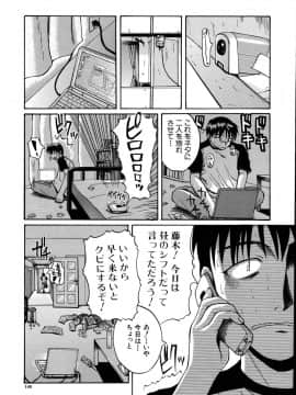 [吉村竜巻] モチハダ_154