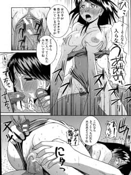 [吉村竜巻] モチハダ_147