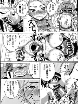 [吉村竜巻] モチハダ_186