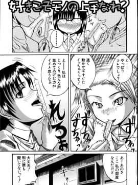 [吉村竜巻] モチハダ_168