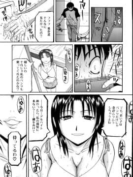 [吉村竜巻] モチハダ_156