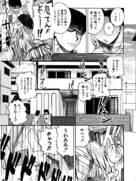 [吉村竜巻] モチハダ_016