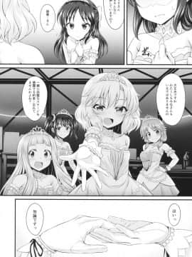 (歌姫庭園14) [GUILTY HEARTS (五月雨せつな)] 水の中のつぼみ (アイドルマスター シンデレラガールズ)_15