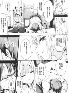 [4K漢化組][きょくちょ] らぶりー♡_131