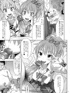 (C89) [薄い本一人朗読会 (月島ミスト)] カリスマギャルとハメ撮りボンバー!! (アイドルマスター シンデレラガールズ)_06