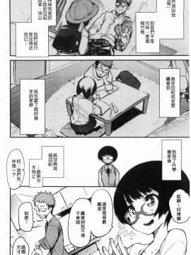 [風的工房][ひょころー] おとめぼれ 乙女的鍾情_111