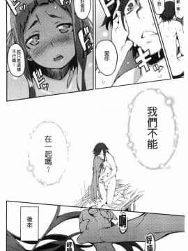 [風的工房][ひょころー] おとめぼれ 乙女的鍾情_165