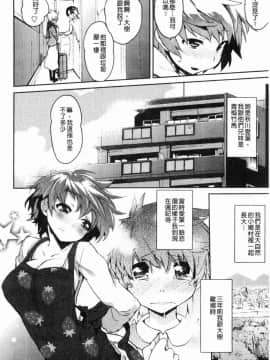 [風的工房][ひょころー] おとめぼれ 乙女的鍾情_177