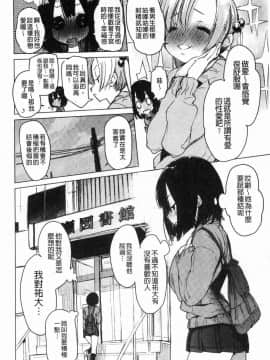 [風的工房][ひょころー] おとめぼれ 乙女的鍾情_085