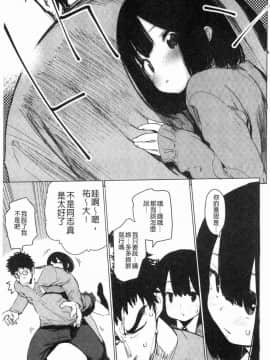 [風的工房][ひょころー] おとめぼれ 乙女的鍾情_092